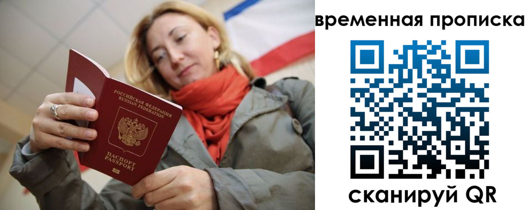миграционный учет в Пыть-Яхе