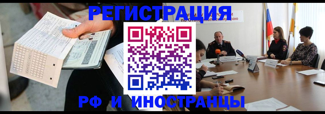 прописка для школы в Пыть-Яхе