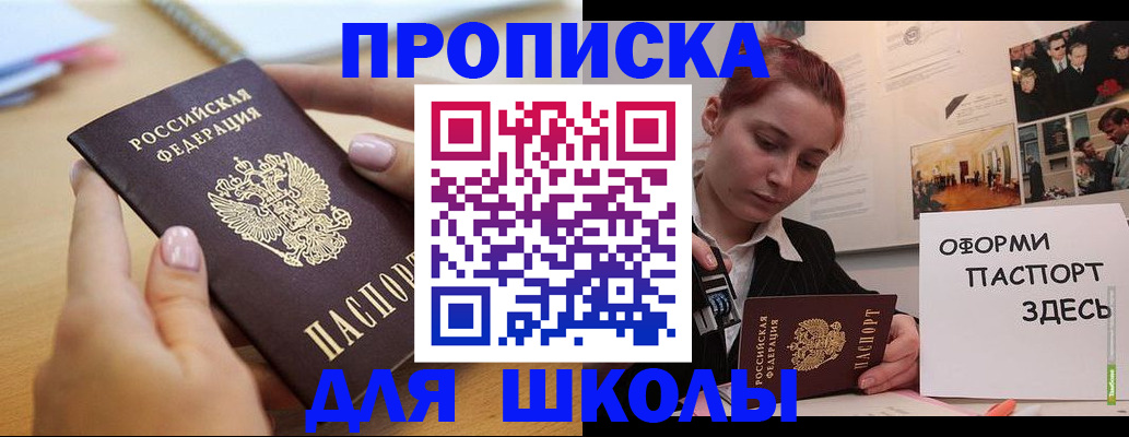 прописка в квартире в Пыть-Яхе