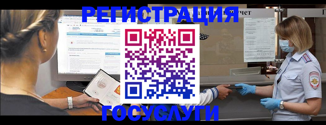 временная регистрация поиск в Пыть-Яхе