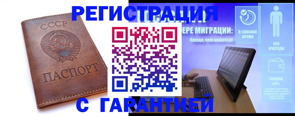 временная регистрация в квартире в Пыть-Яхе