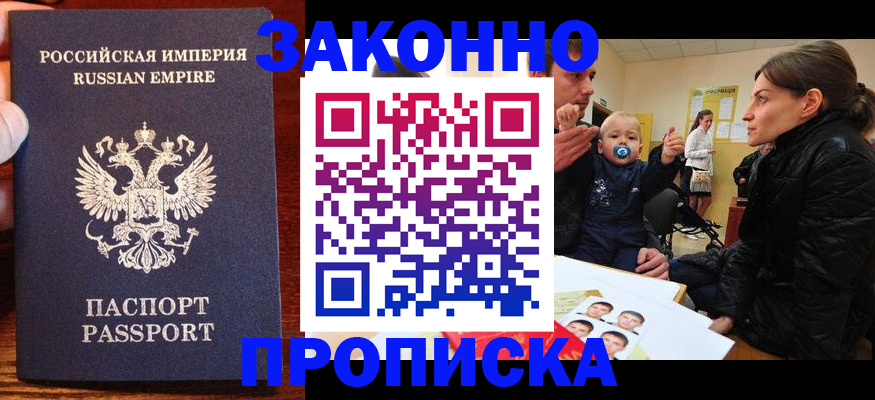где прописаться в Пыть-Яхе